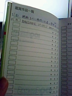 f:id:akimirakuru:20100110091846j:image