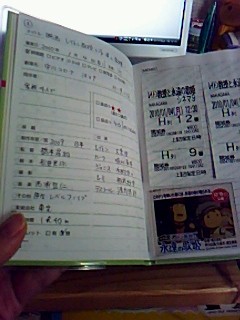 f:id:akimirakuru:20100110091909j:image