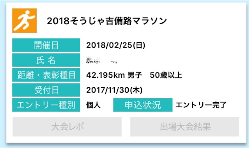 f:id:akimo9133:20171130212104j:image