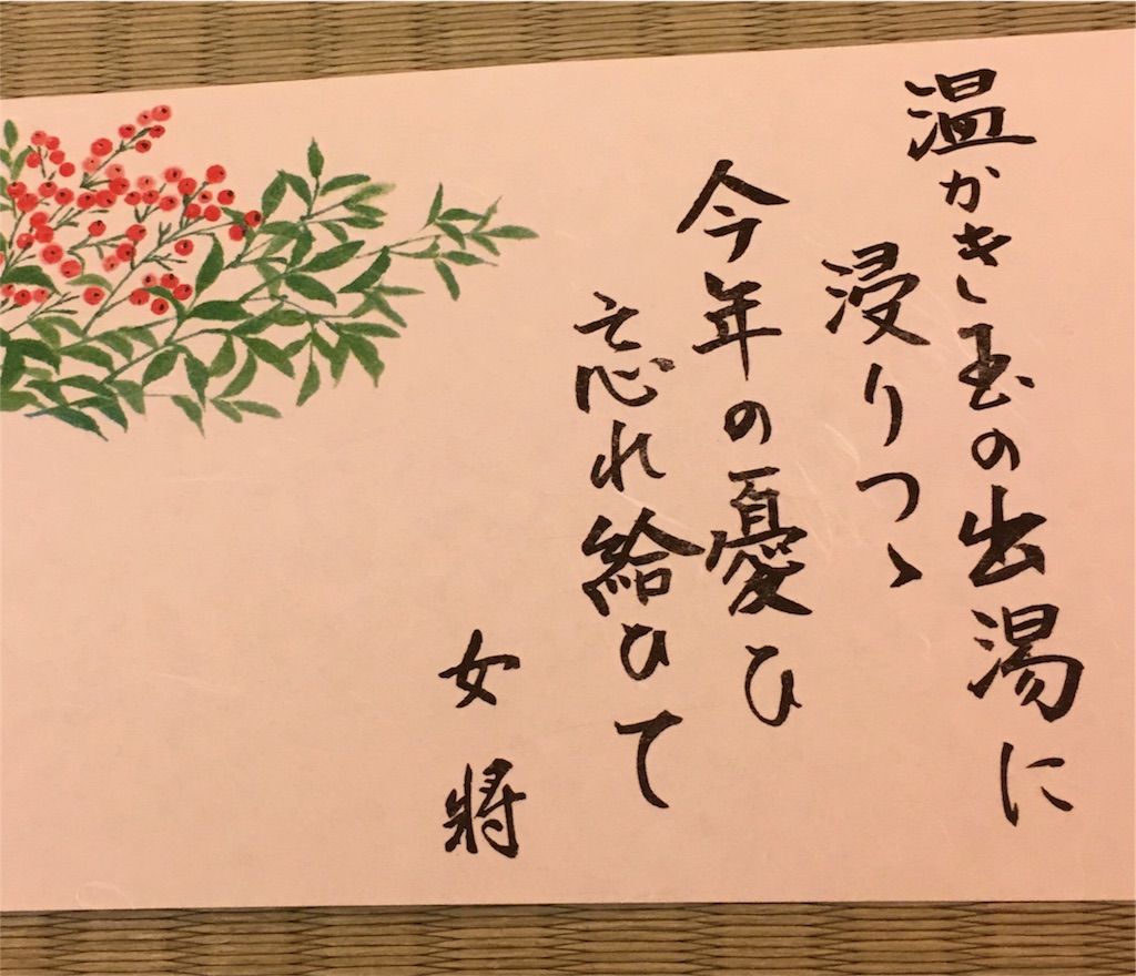f:id:akimo9133:20171228191925j:image