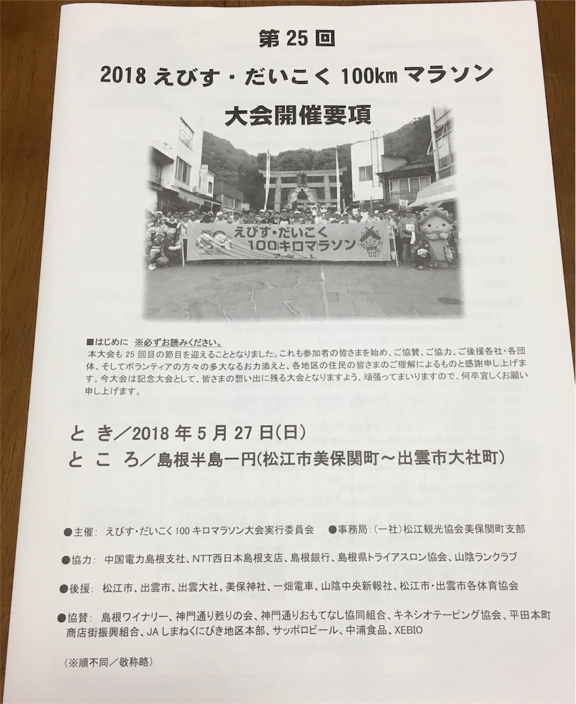 f:id:akimo9133:20180117201709j:image f:id:akimo9133:20180117201709j:image