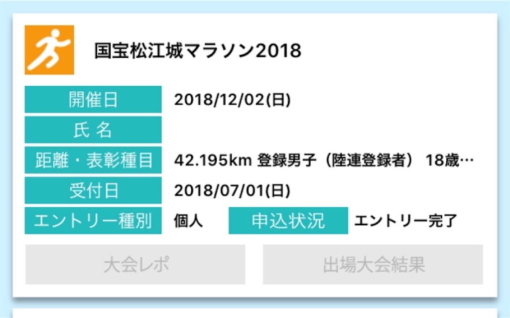 f:id:akimo9133:20180701214241j:image f:id:akimo9133:20180701214241j:image