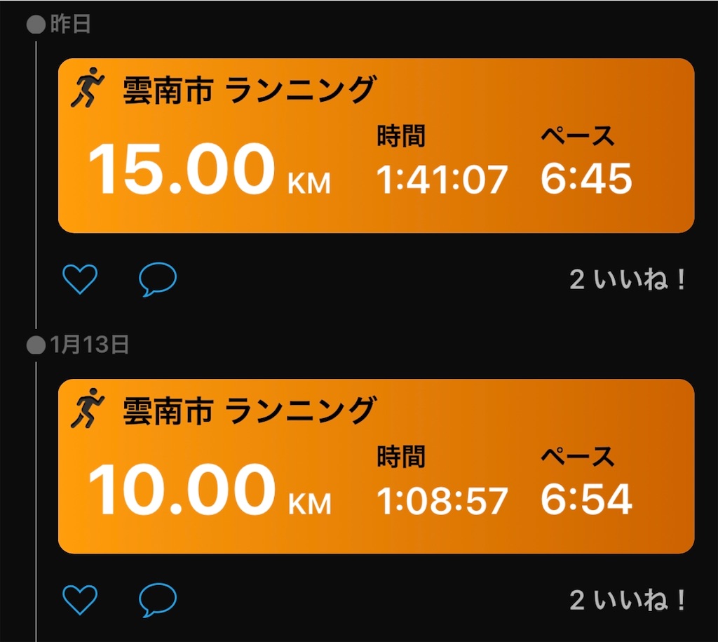f:id:akimo9133:20190115211501j:image f:id:akimo9133:20190115211501j:image