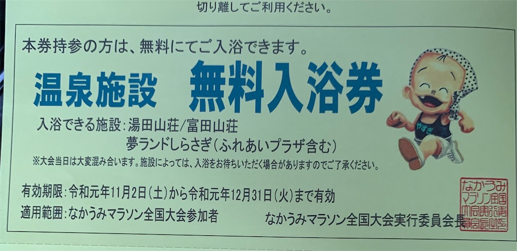 f:id:akimo9133:20191103125029j:image