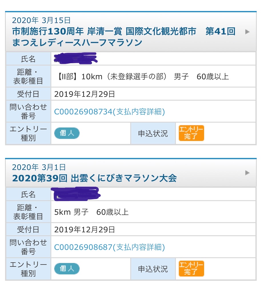 f:id:akimo9133:20191229192748j:image