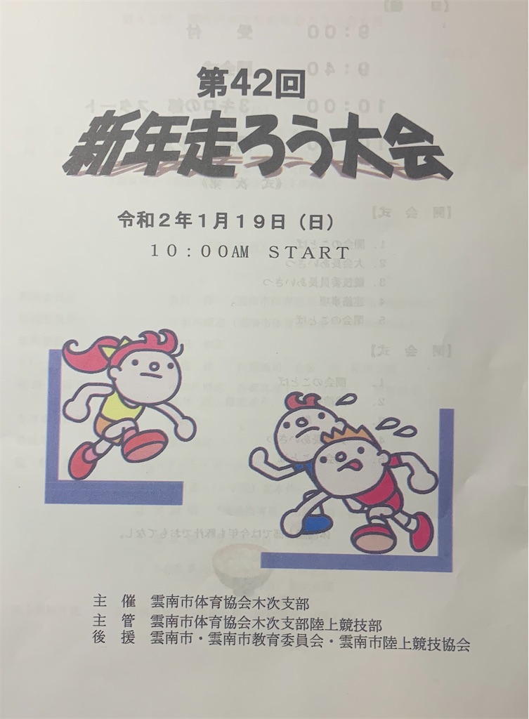 f:id:akimo9133:20200119180319j:image f:id:akimo9133:20200119180319j:image