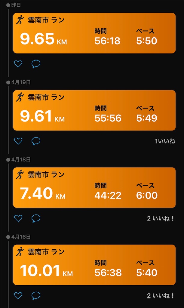 f:id:akimo9133:20200422181207j:image