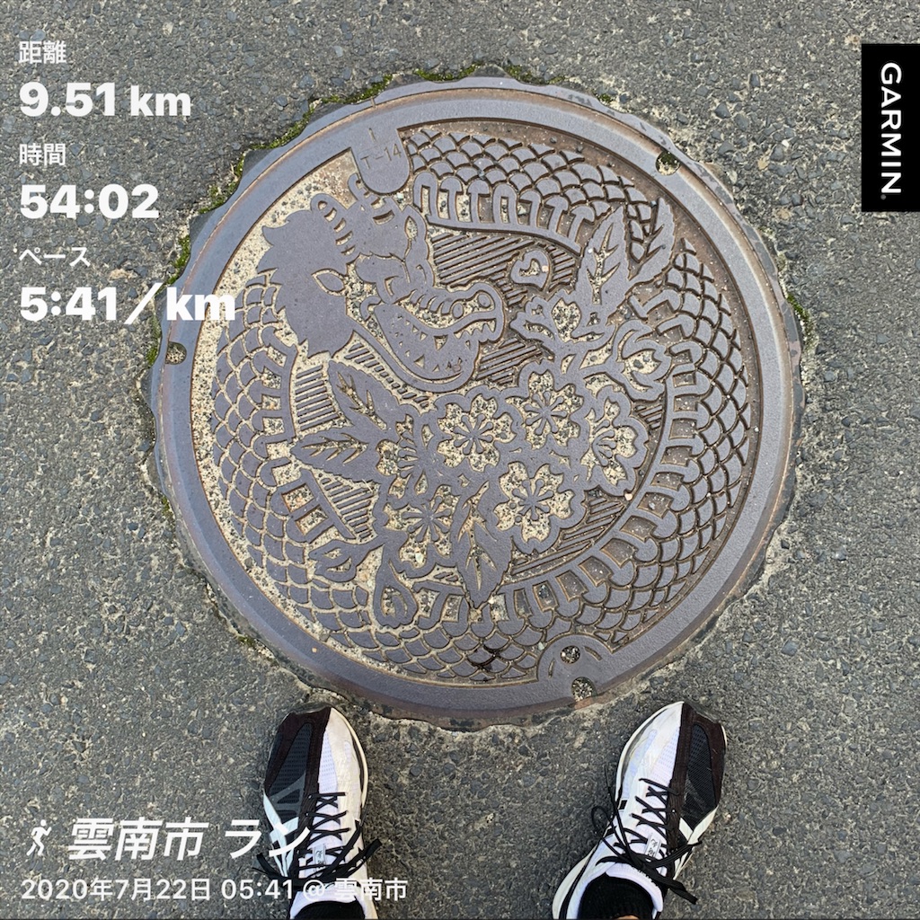 f:id:akimo9133:20200722190727j:image f:id:akimo9133:20200722190727j:image