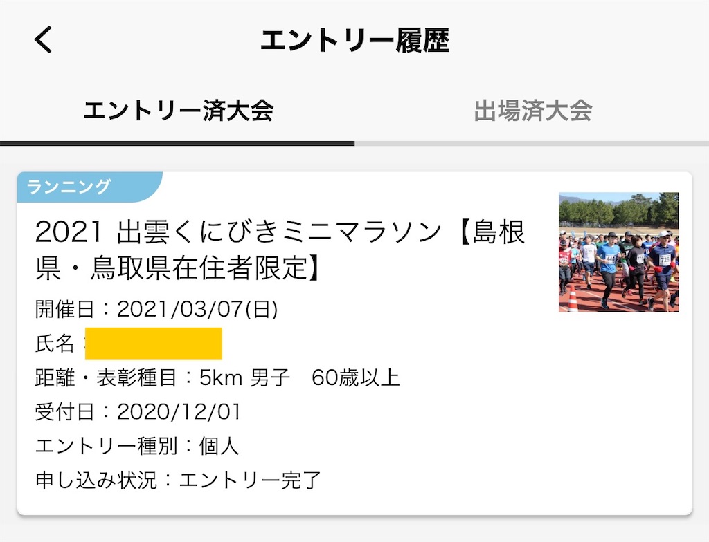 f:id:akimo9133:20201201185417j:image