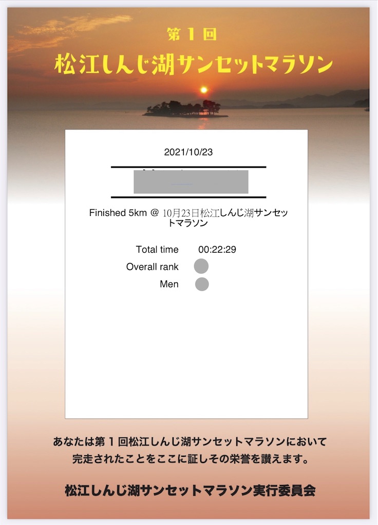 f:id:akimo9133:20211025190449j:image
