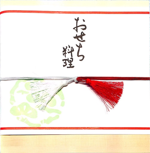 f:id:akimochan:20190101160753j:image f:id:akimochan:20190101160753j:image