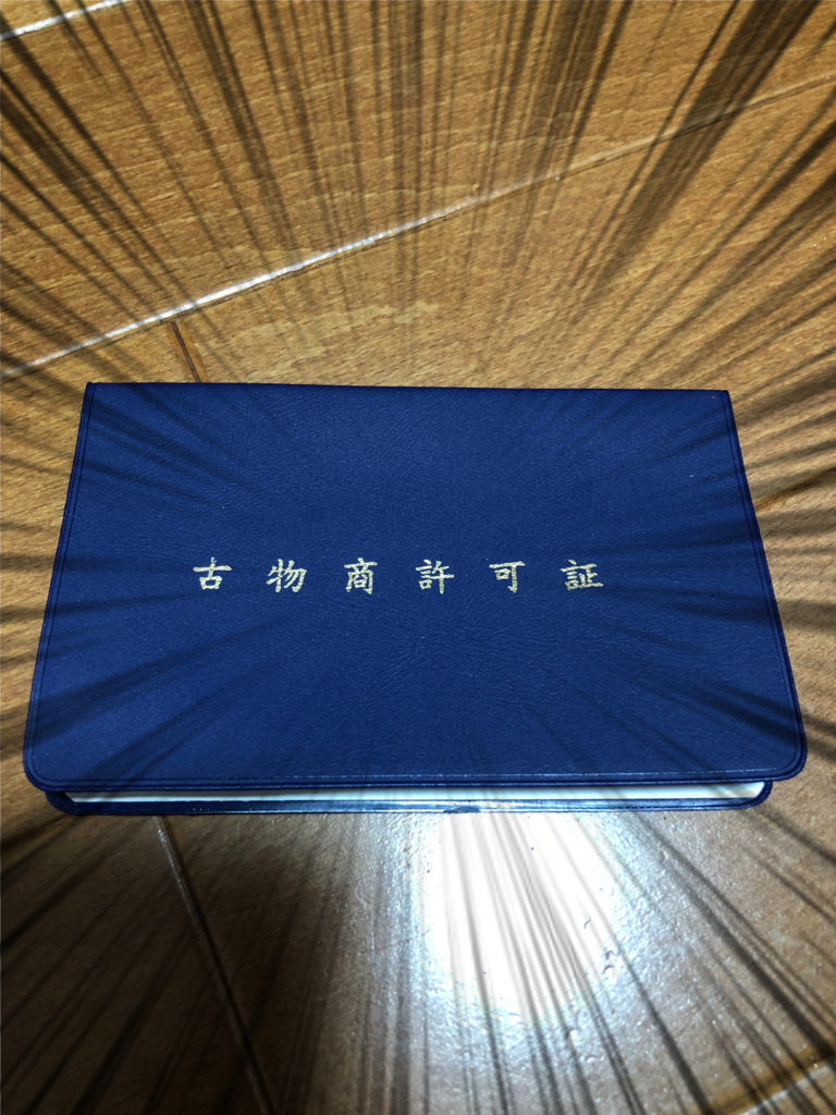 f:id:akimonte:20180819014028j:plain