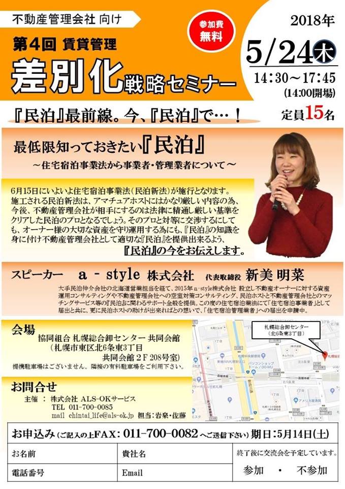 f:id:akina-style:20180519191250j:plain
