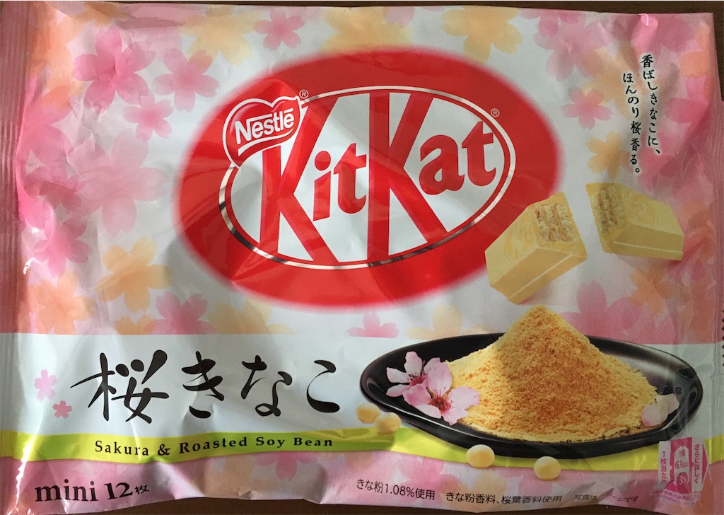 桜ときな粉のハーモニー♪ 「キットカット 期間限定商品 桜きなこ
