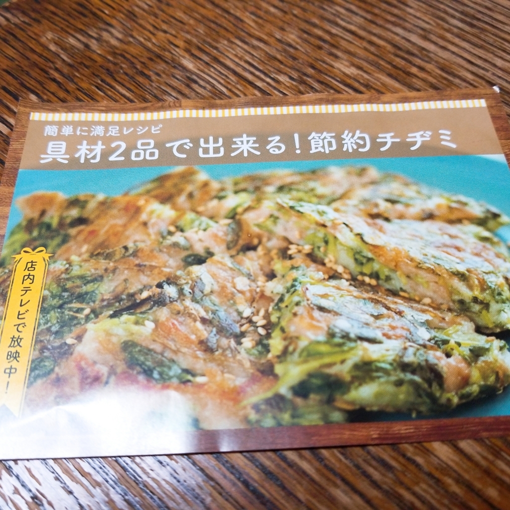 f:id:akinatsukushi:20180804145105j:plain