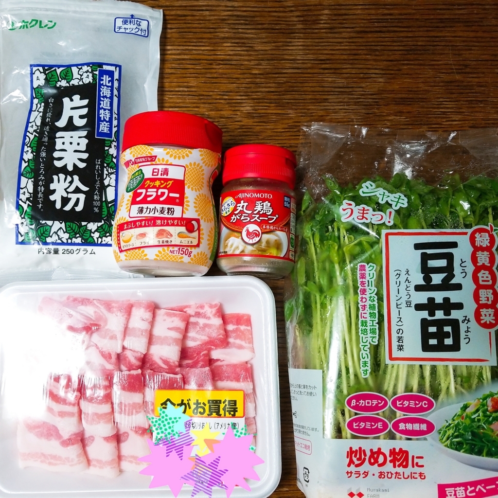 f:id:akinatsukushi:20180804150308j:plain f:id:akinatsukushi:20180804150308j:plain