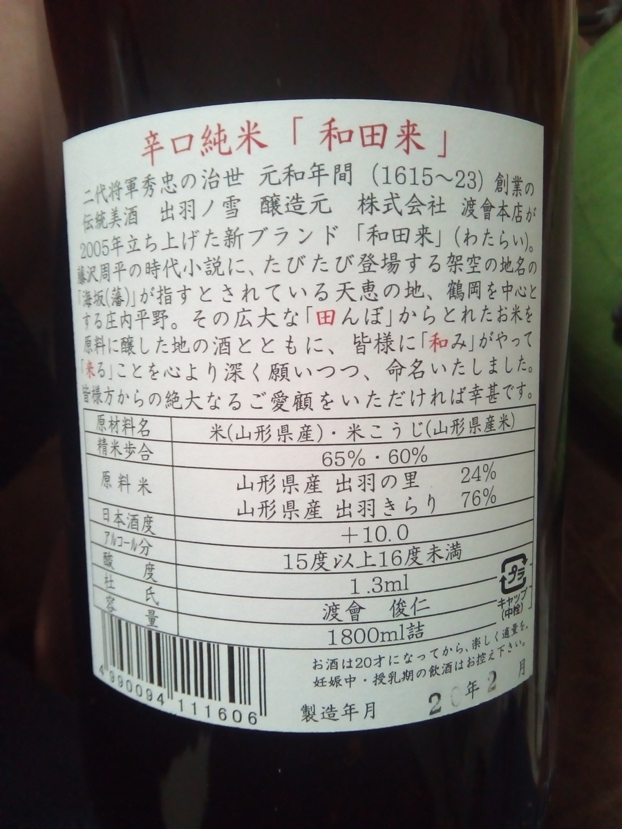f:id:akindoSake:20200408225629j:plain f:id:akindoSake:20200408225629j:plain