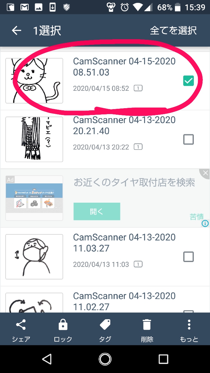 f:id:akineco:20200417154943j:plain f:id:akineco:20200417154943j:plain