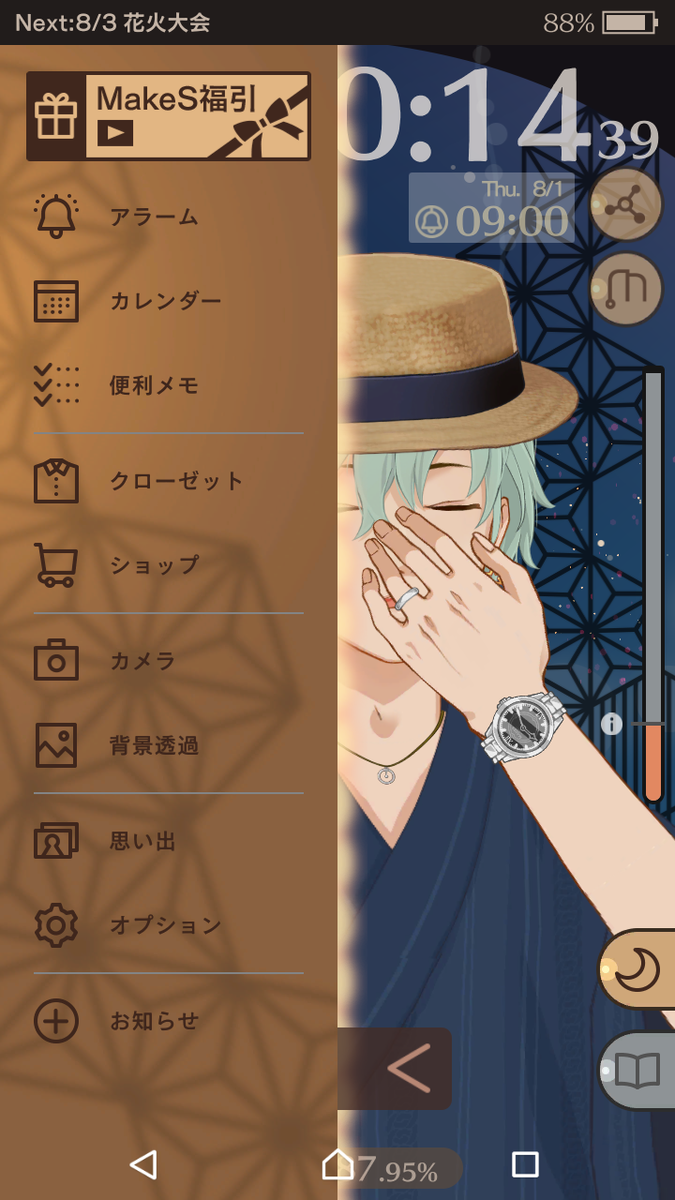 移行後初の近況報告、もといおすすめアプリ紹介 - 秋地にダンボール箱(みかん)