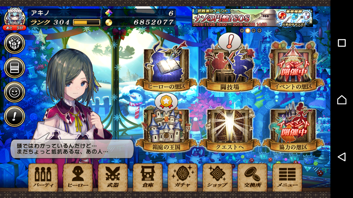 ありがとうグリムノーツ 暇潰し備忘録