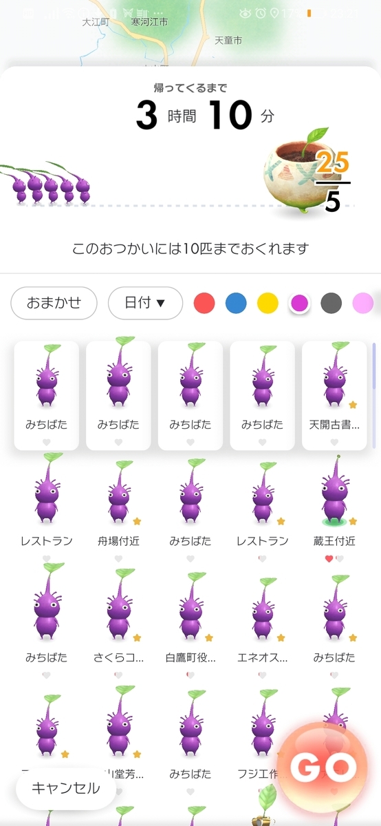 田舎でこつこつpikminbloom ピクミンブルーム 攻略 暇潰し備忘録 田舎でこつこつpikminbloom ピクミンブルーム 攻略 暇潰し備忘録