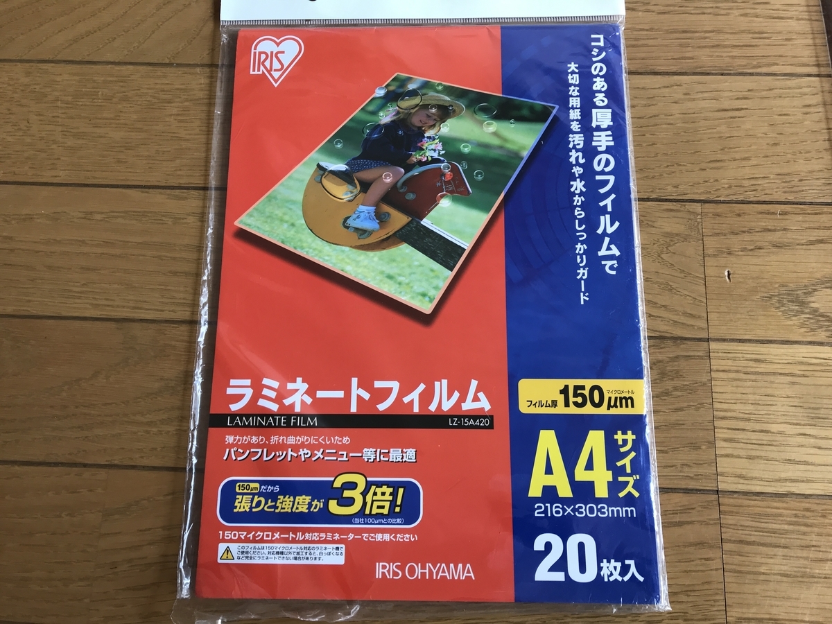ABOX ラミネーターレビュー】ラミネートのおすすめA3も対応。コスパ最高ラミネーターは1人3役。 - アキノリがブログ ABOX ラミネーターレビュー】ラミネートのおすすめA3も対応。コスパ最高ラミネーターは1人3役。 - アキノリがブログ