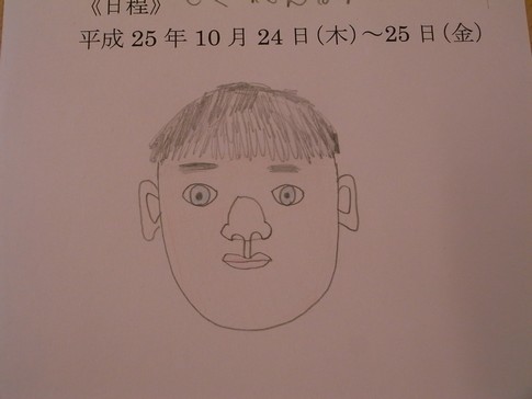 f:id:akinosato:20131010142942j:image