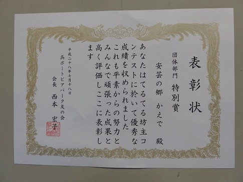 f:id:akinosato:20160719185603j:image