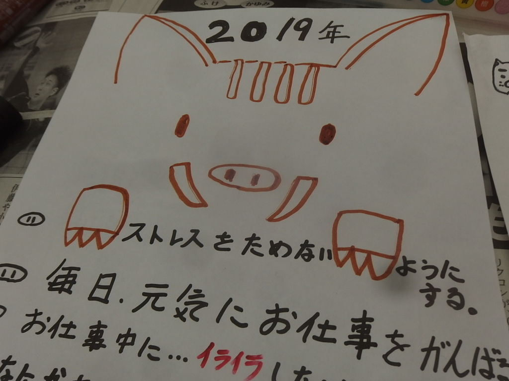 f:id:akinosato:20181228134437j:plain f:id:akinosato:20181228134437j:plain