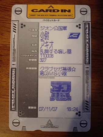 f:id:akio-surf:20071107210626j:image