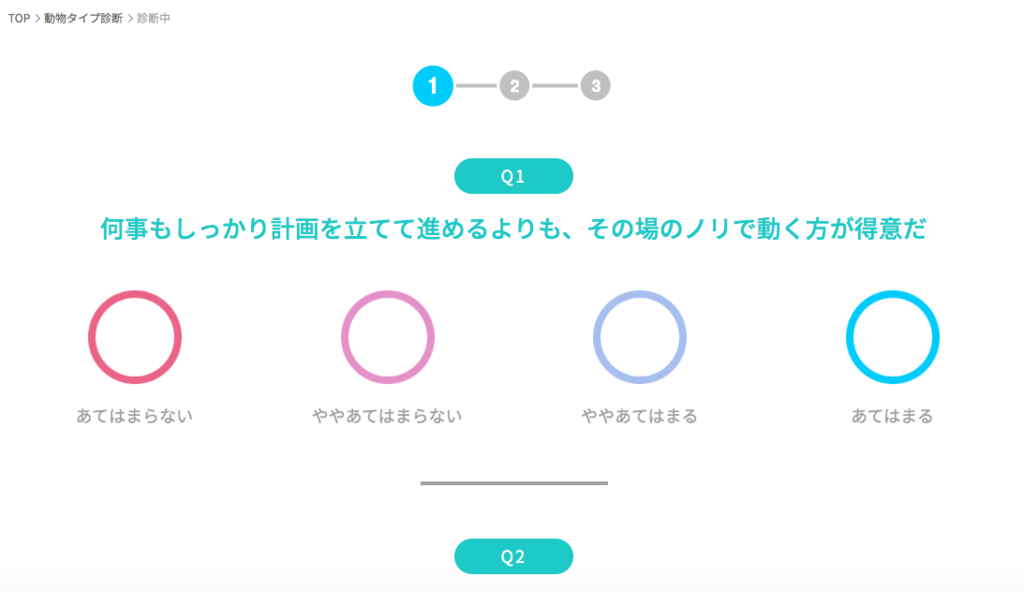 3分かからず無料で性格診断ができる「ロルモ」をやってみた。中高生にオススメでしょうかね。 - Aoki Blog