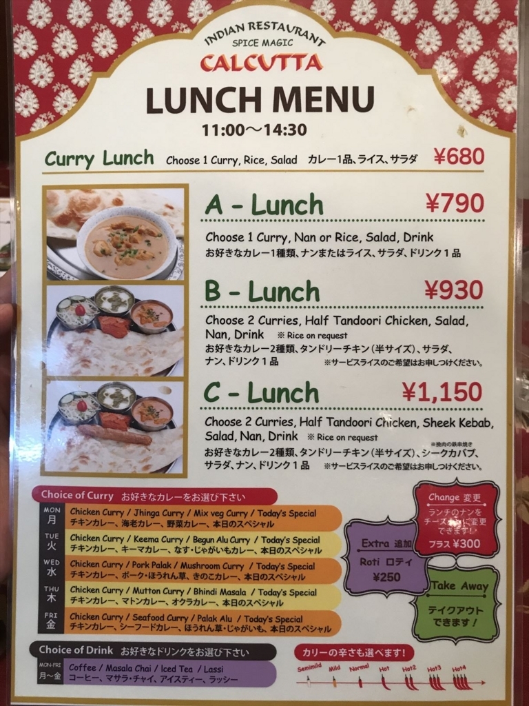 西葛西グルメvol1 インド人街西葛西でカレー これがこの地域のクオリティなら西葛西 侮れない Aoki Blog