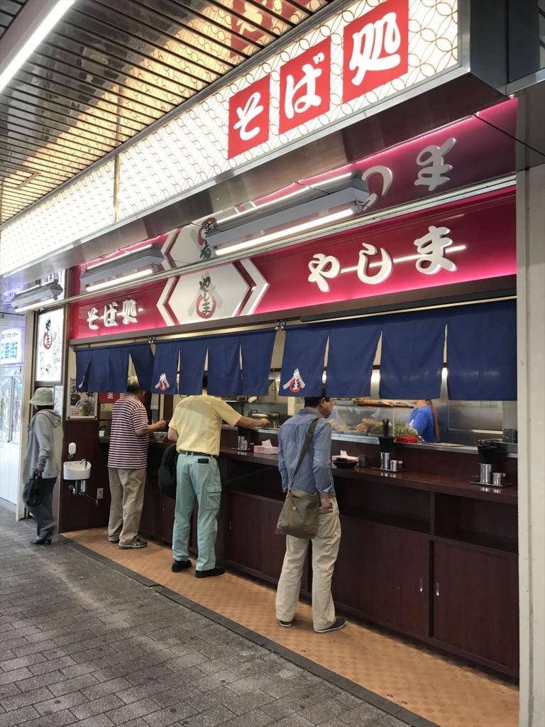 西葛西グルメvol14 安い早い駅近の立ち食いそば やしま の常連です Aoki Blog