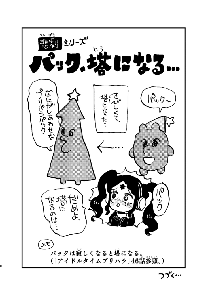 f:id:akioco:20180806235039j:plain f:id:akioco:20180806235039j:plain