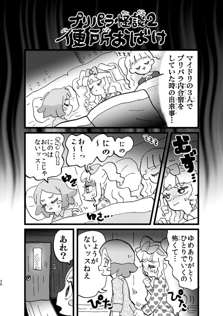 f:id:akioco:20180806235131j:plain f:id:akioco:20180806235131j:plain