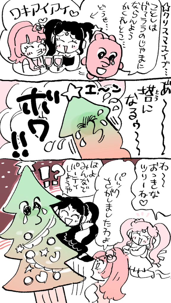 プリパラ 塔パック総集編 - 秋おこ マンガ・イラスト活動情報まとめ