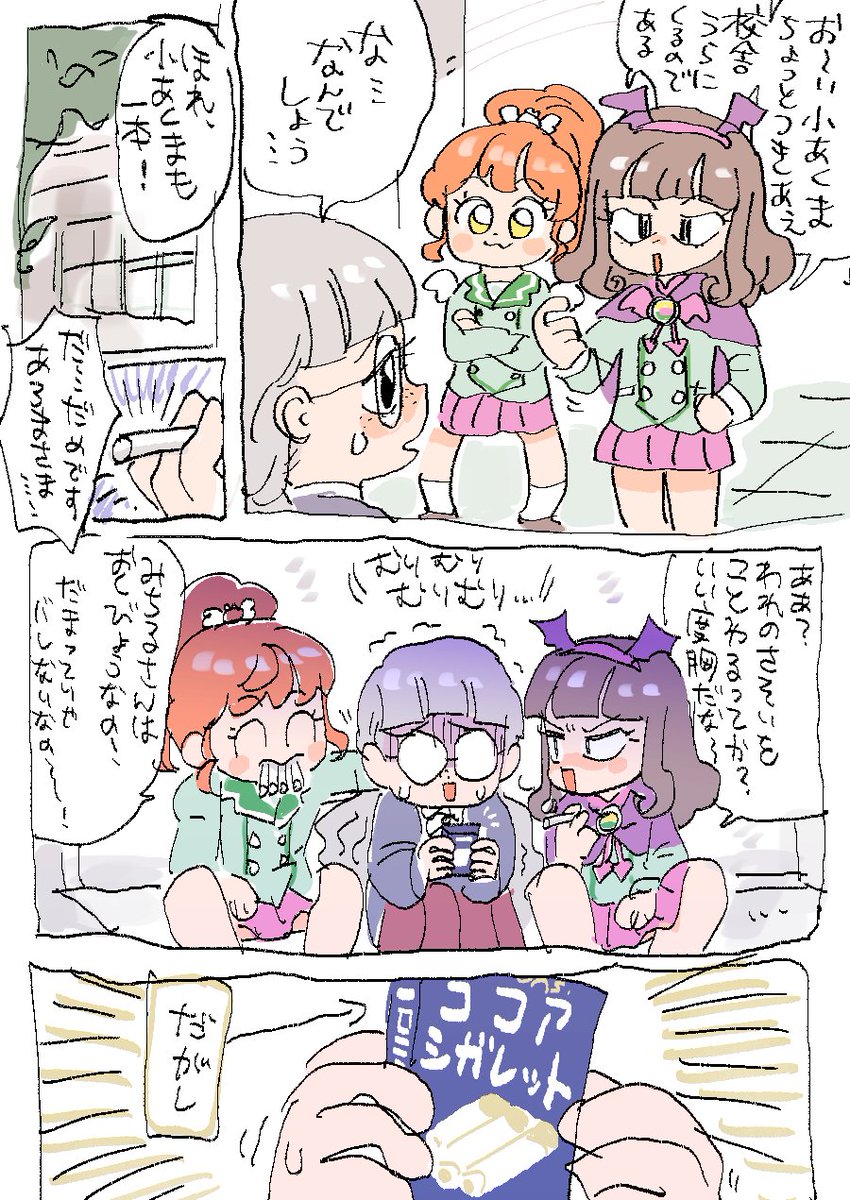 プリパラまんが 不良 Ococo 秋おこの漫画イラスト活動情報まとめ