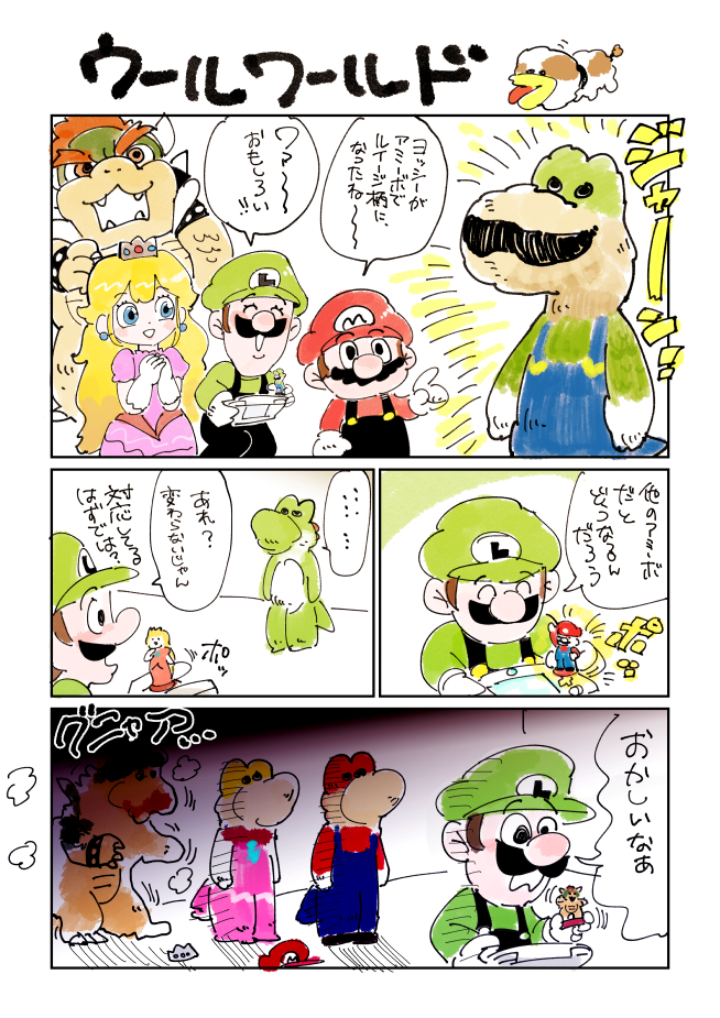 ヨッシーウールワールドまんが Ococo 秋おこの漫画イラスト活動情報まとめ