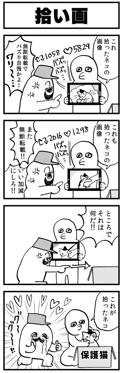 ４コマ 拾い画 Ococo 秋おこの漫画イラスト活動情報まとめ