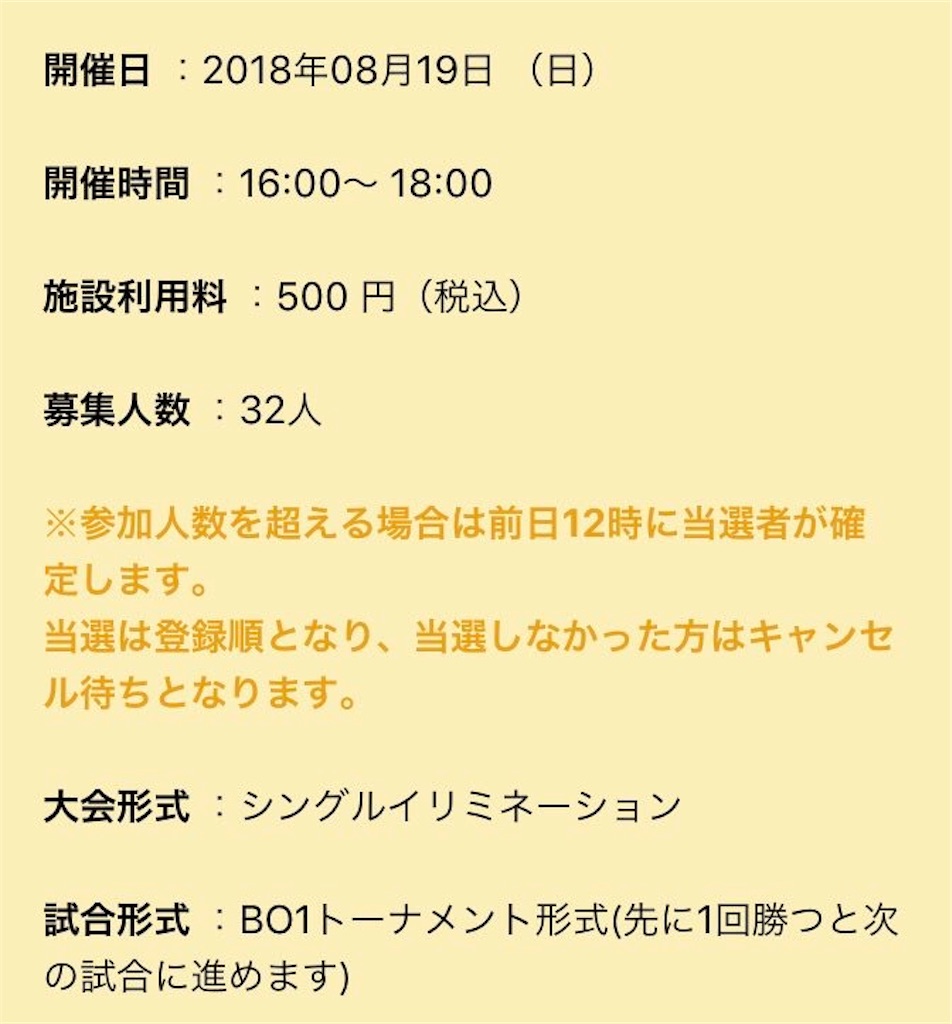 f:id:akiopoke1944:20180809073501j:image