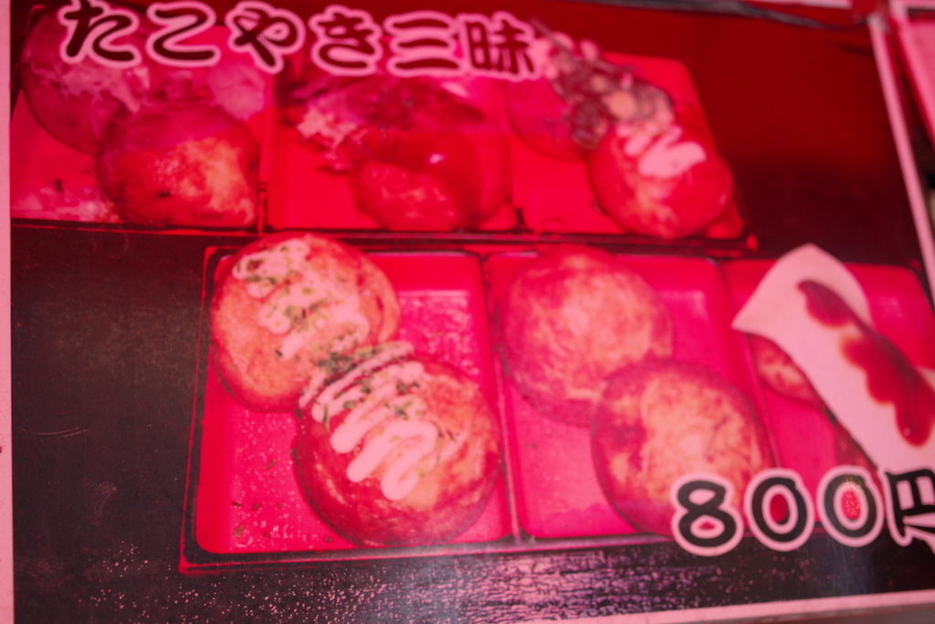 たこ焼き座