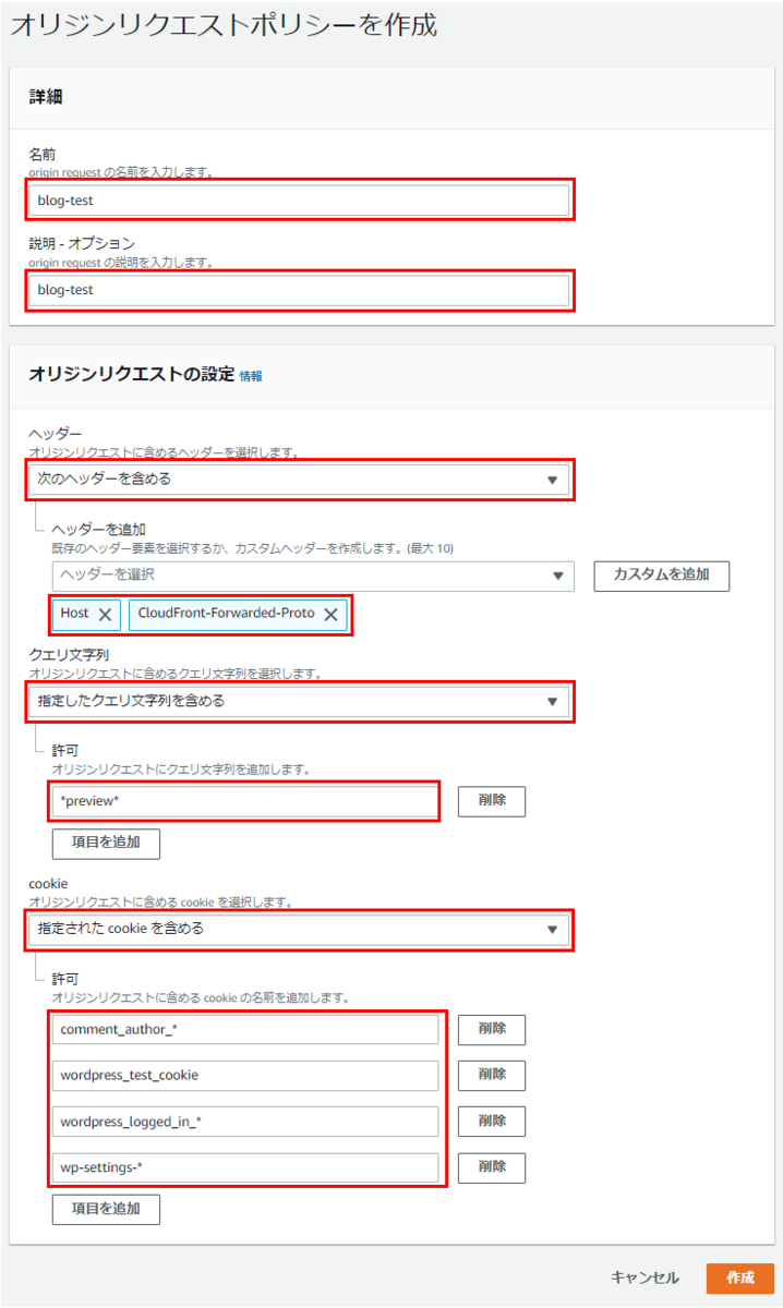 CloudFront】WordPressサイトを高速化してみた話 - RAKUS Developers
