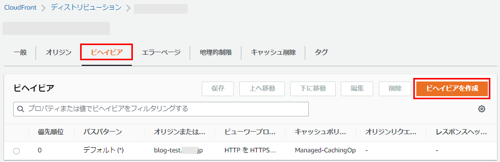 【CloudFront】WordPressサイトを高速化してみた話 - RAKUS Developers Blog | ラクス エンジニアブログ