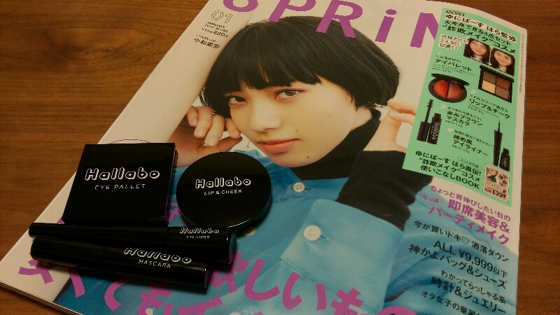 SPRiNG1月号