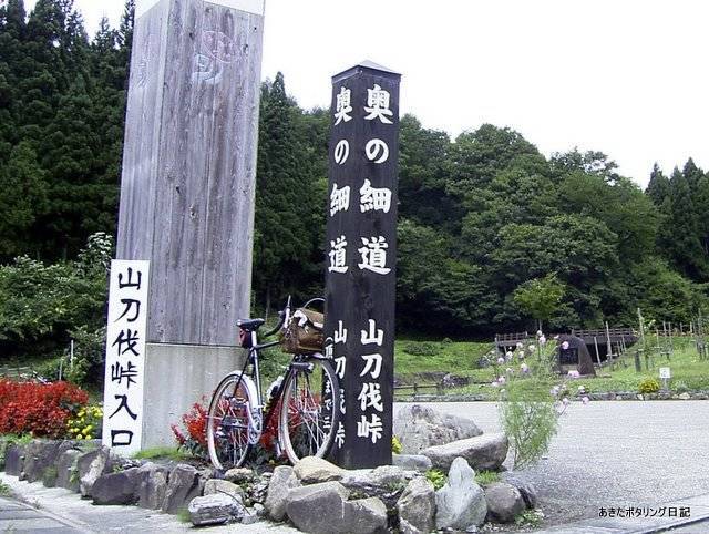 f:id:akipota:20050924110318j:plain f:id:akipota:20050924110318j:plain