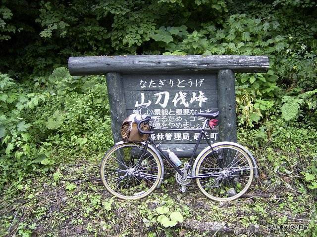 f:id:akipota:20050924125702j:plain f:id:akipota:20050924125702j:plain