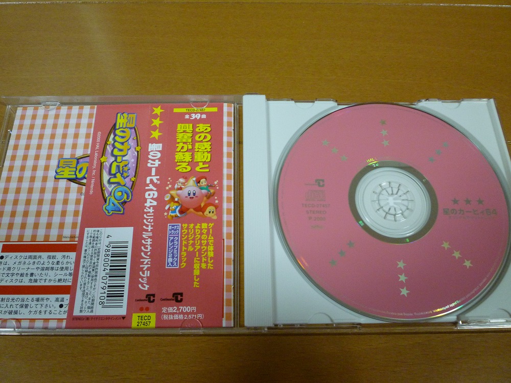 星のカービィ64 Original Soundtrack サントラ カービィ ゲームミュージック カップ麺 A 雑記ブログ