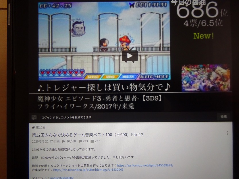f:id:akipuyo:20200111120927j:plain