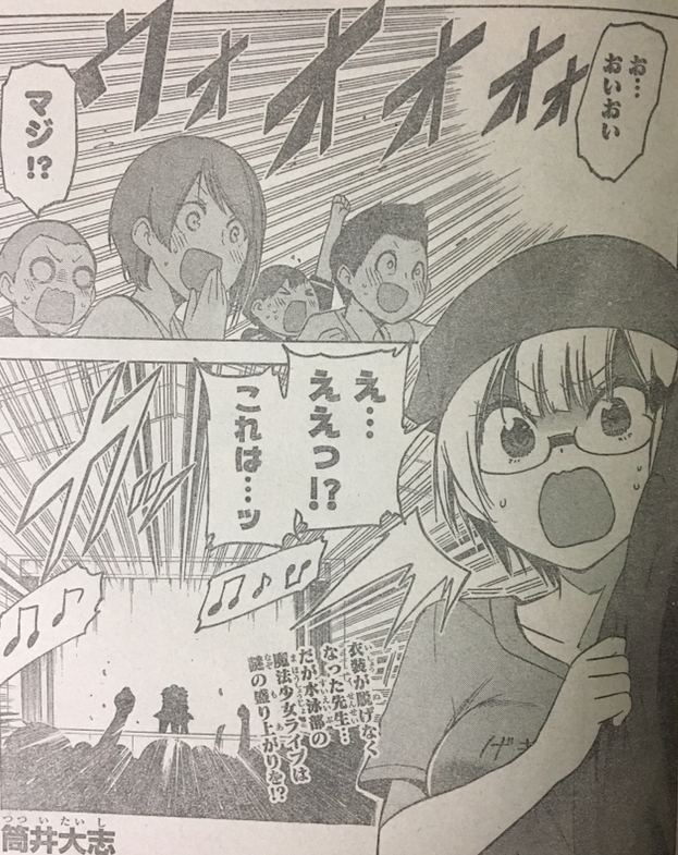 ネタバレ注意 最高のステージ ぼくたちは勉強ができない 66話 感想 Akira Blog