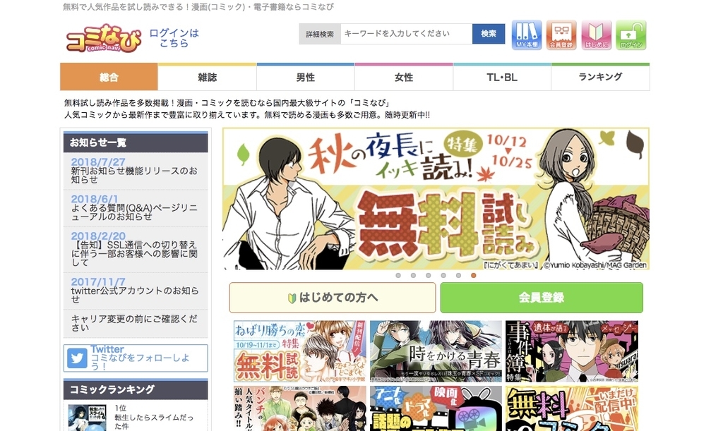 最新刊も読める 漫画読み放題の月額定額制サイト13選まとめ おすすめ Akira Blog 最新刊も読める 漫画読み放題の月額定額制サイト13選まとめ おすすめ Akira Blog